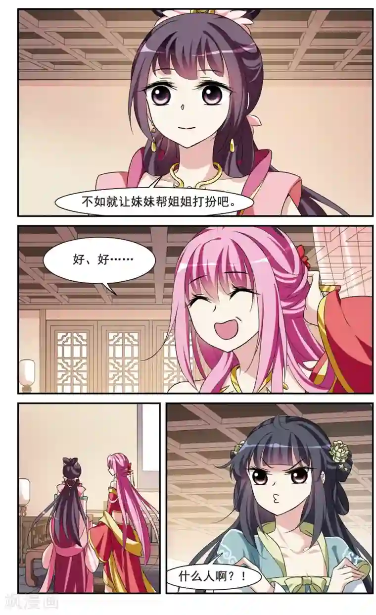 15秒刀小刀视频第29话 侍寝4