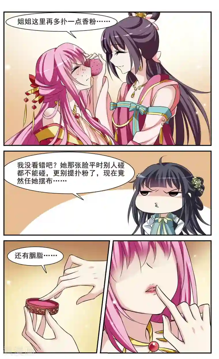 15秒刀小刀视频第29话 侍寝4