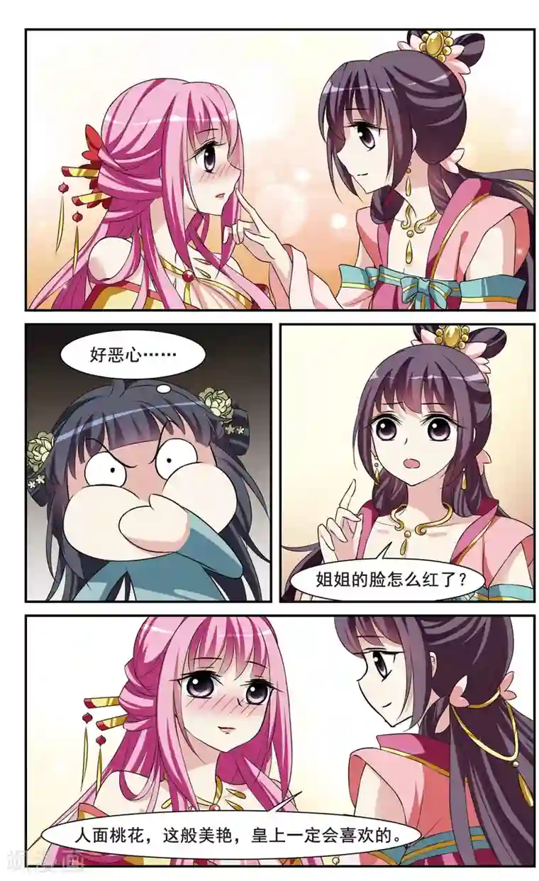 15秒刀小刀视频第29话 侍寝4