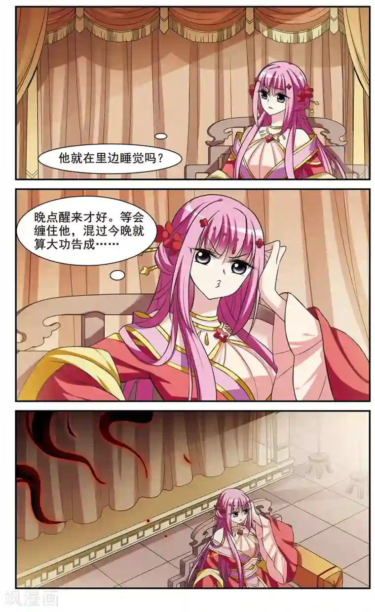 璇玑辞第30话 侍寝5