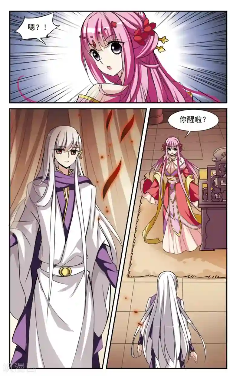 璇玑辞第30话 侍寝5