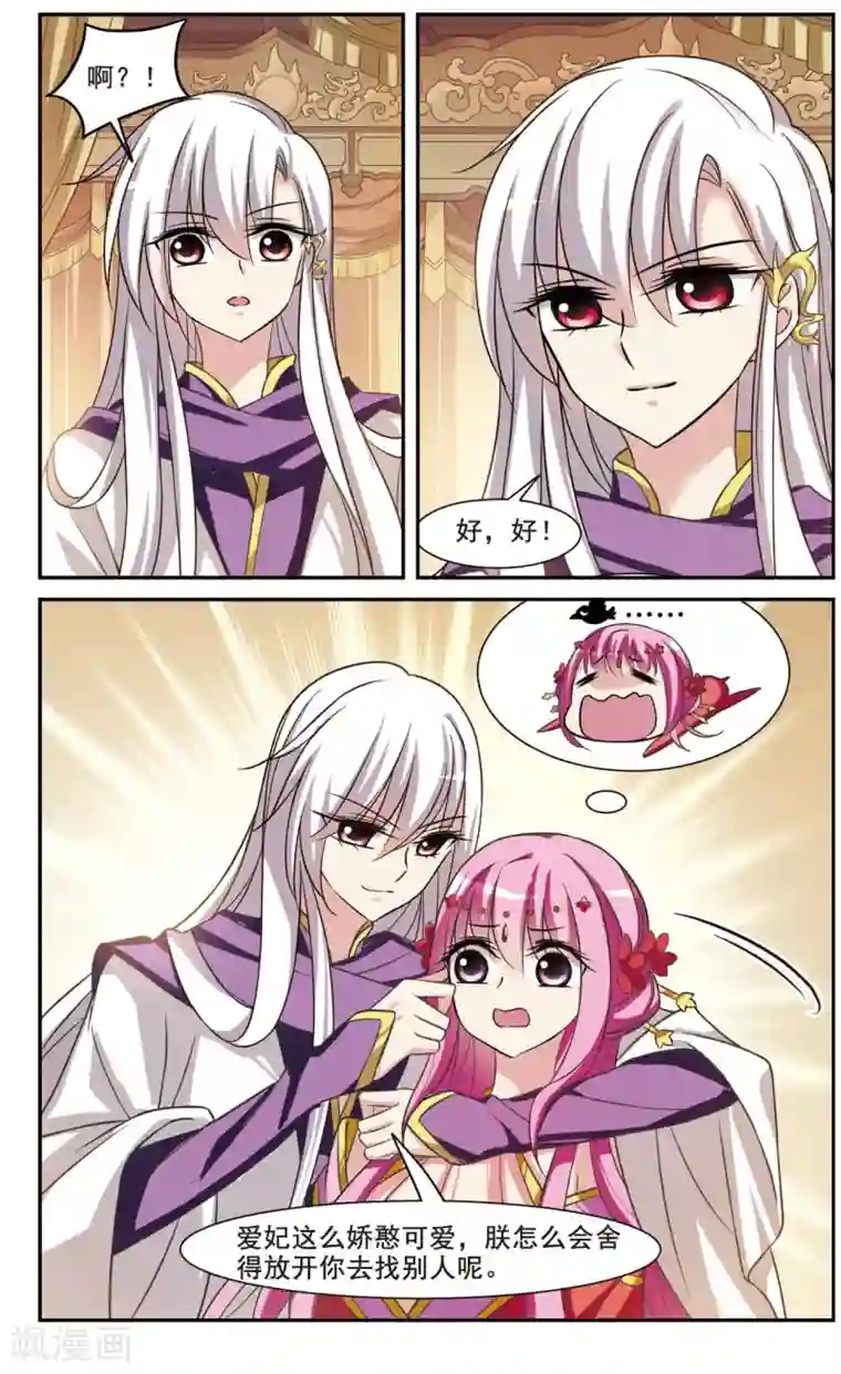 璇玑辞第30话 侍寝5