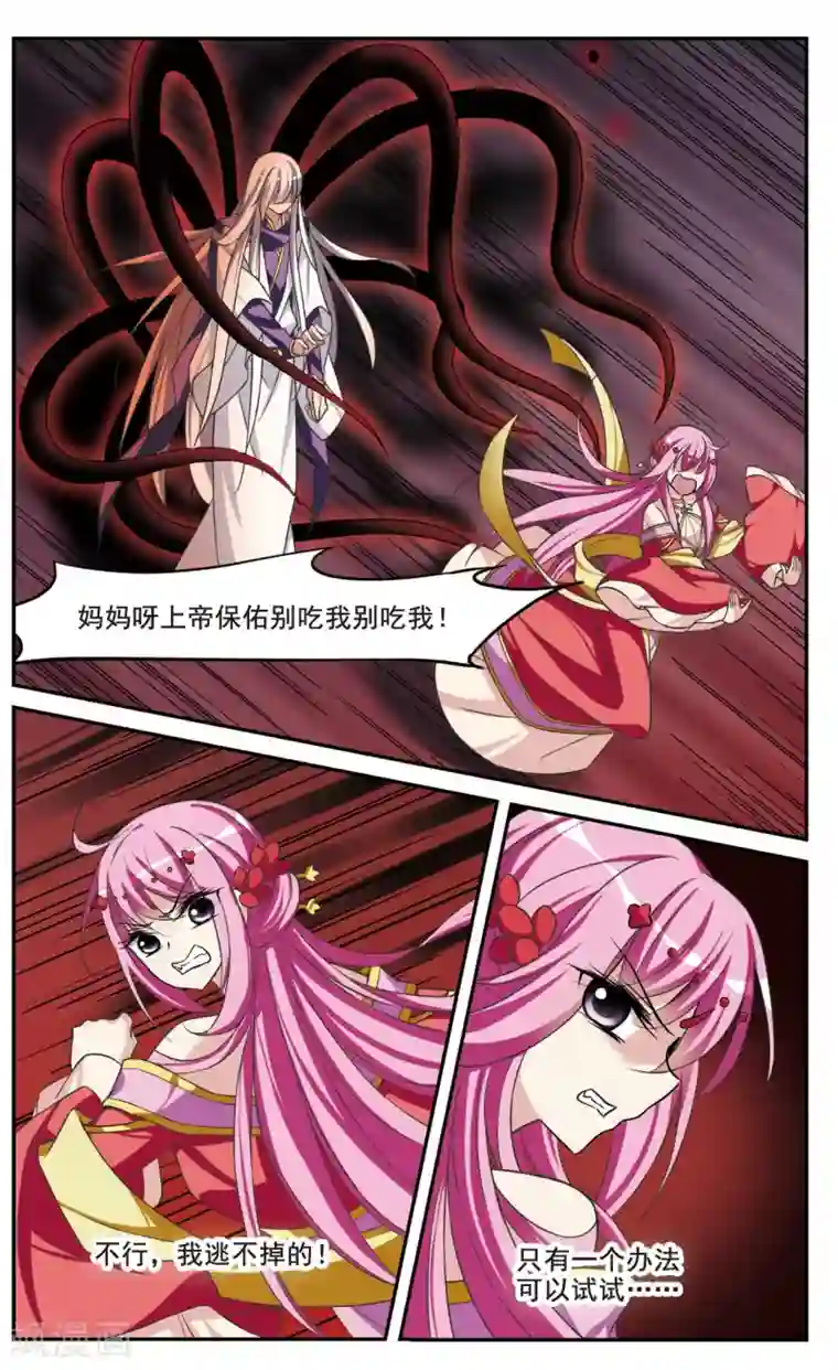 璇玑辞第31话 得知真相1