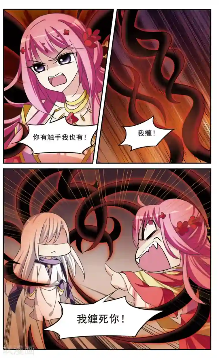 璇玑辞第32话 得知真相2