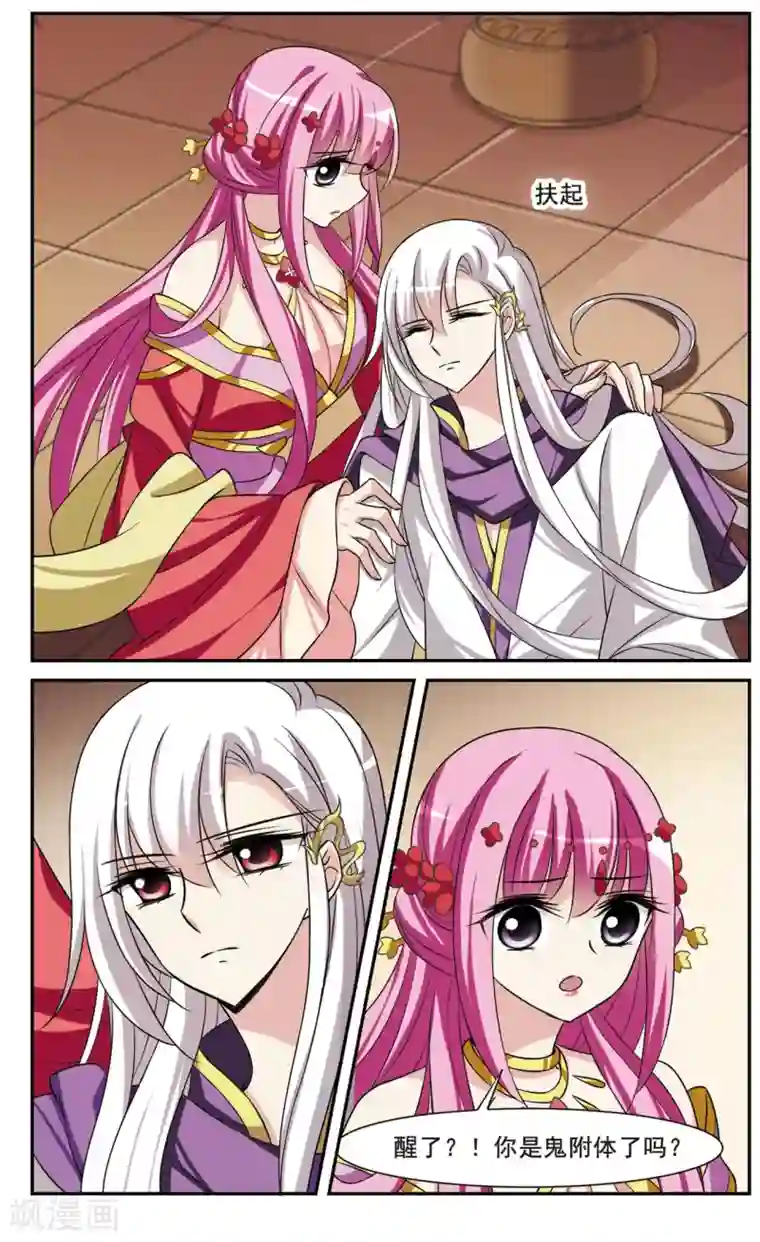 璇玑辞第32话 得知真相2