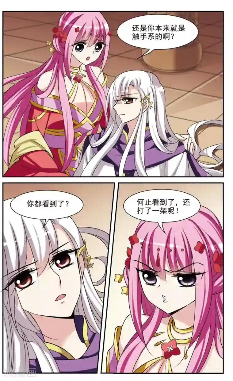 璇玑辞第32话 得知真相2