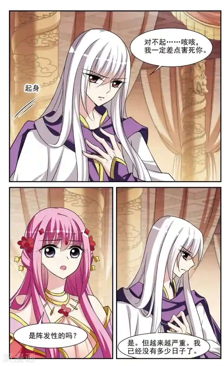 璇玑辞第32话 得知真相2