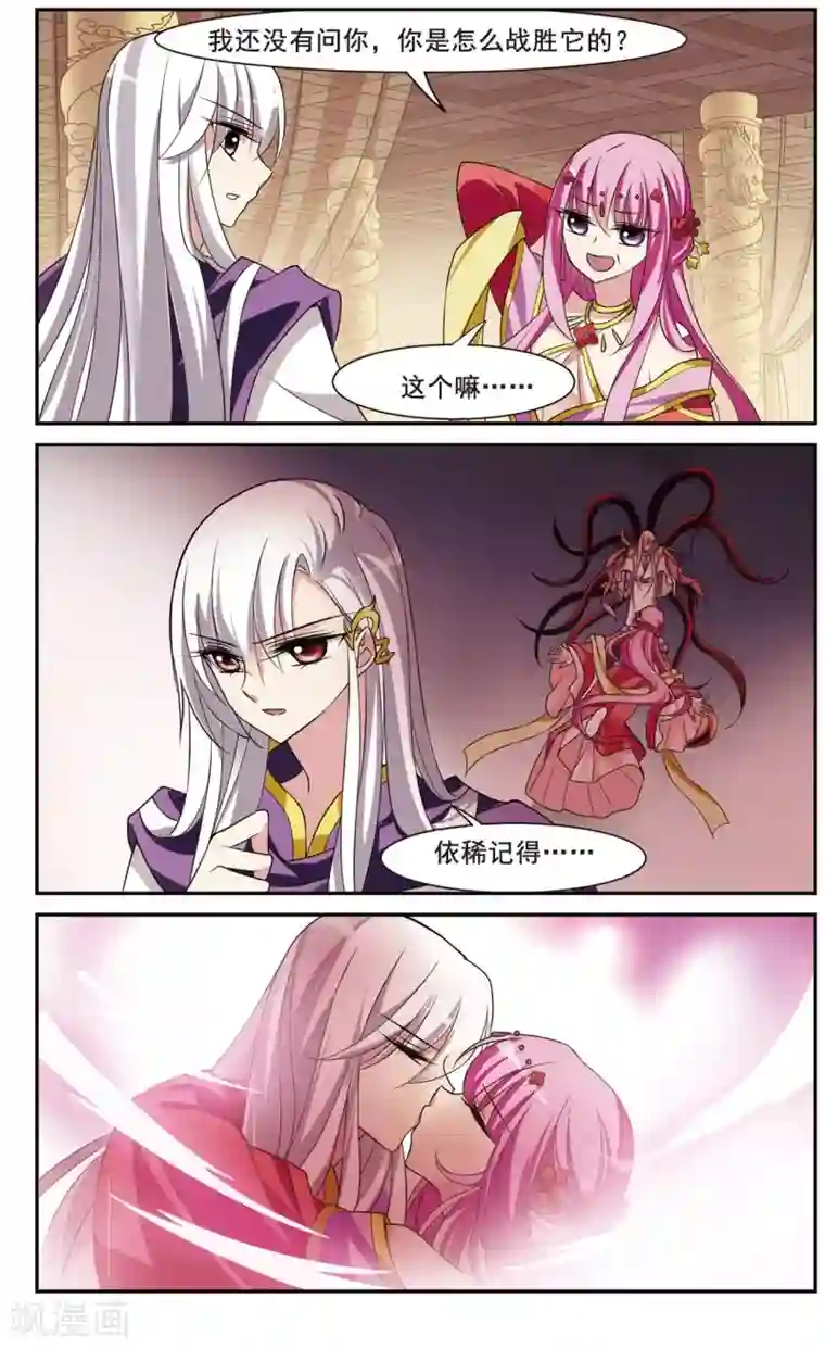 璇玑辞第34话 得知真相4