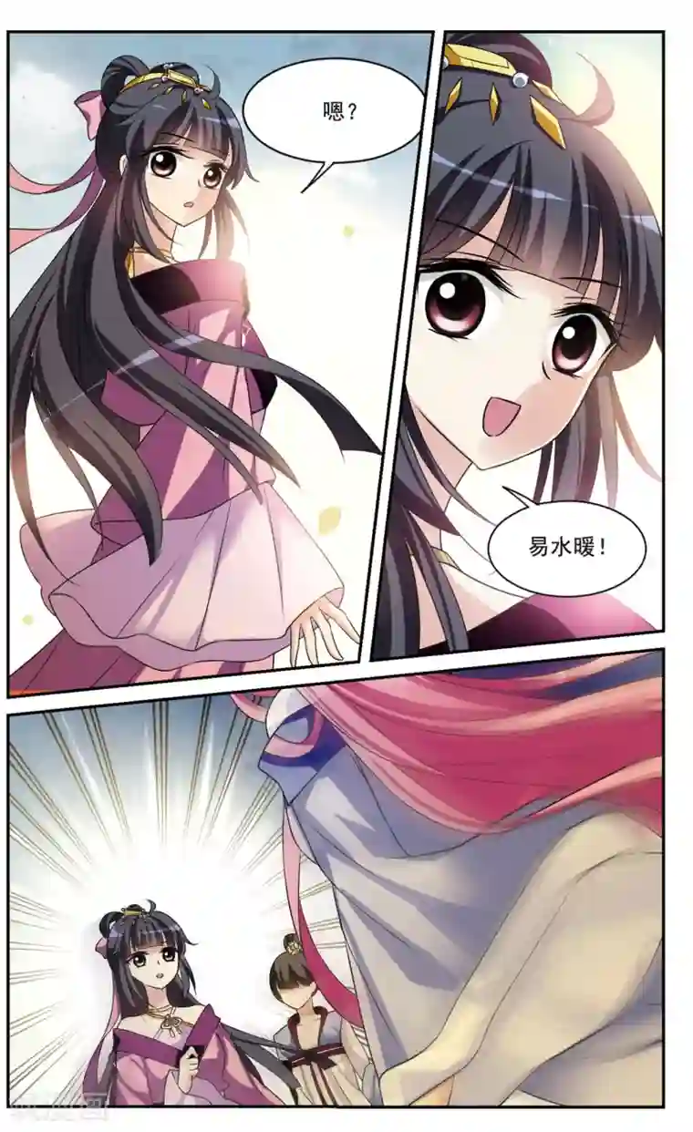 璇玑辞第35话 前往魁国1