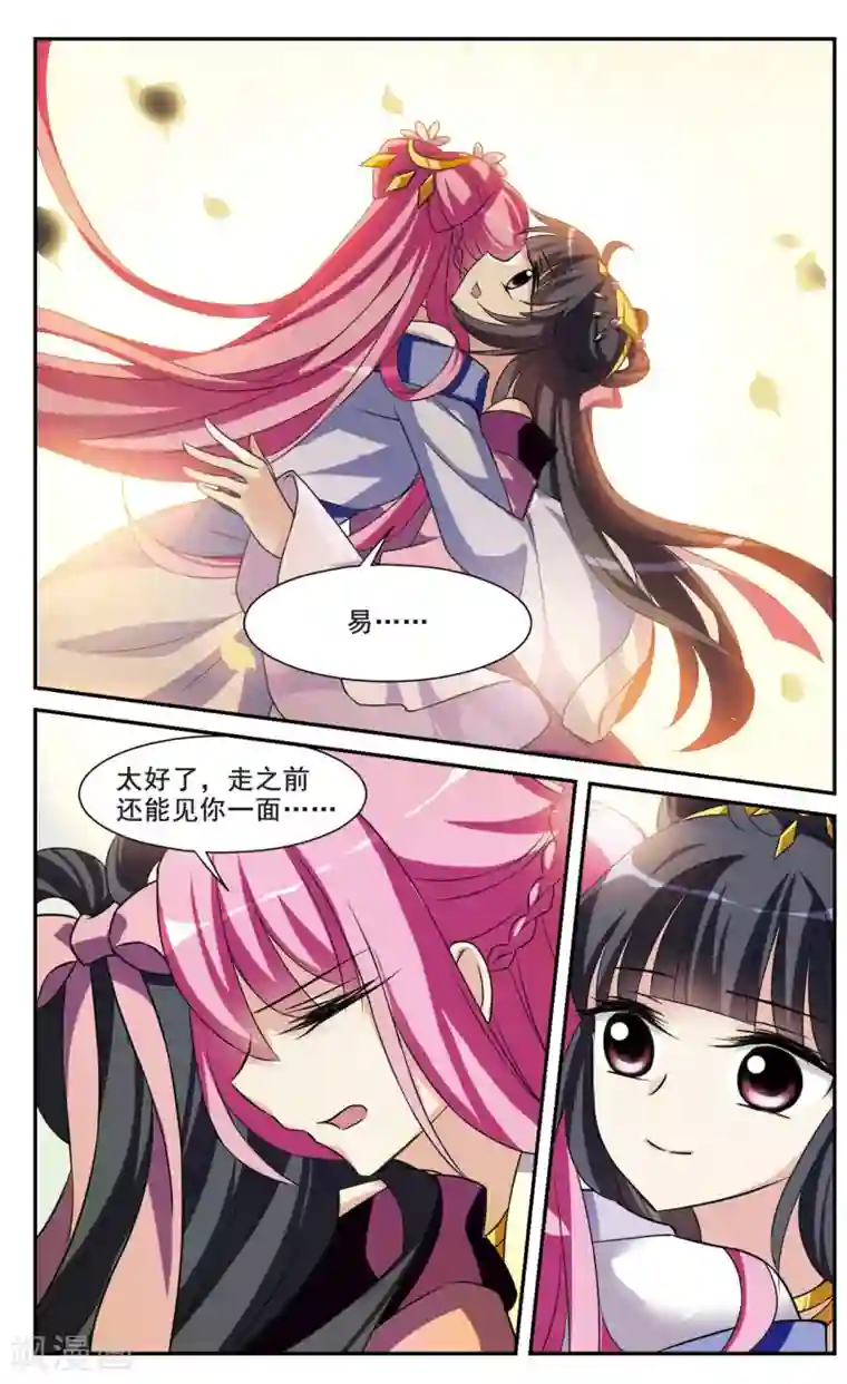 璇玑辞第35话 前往魁国1