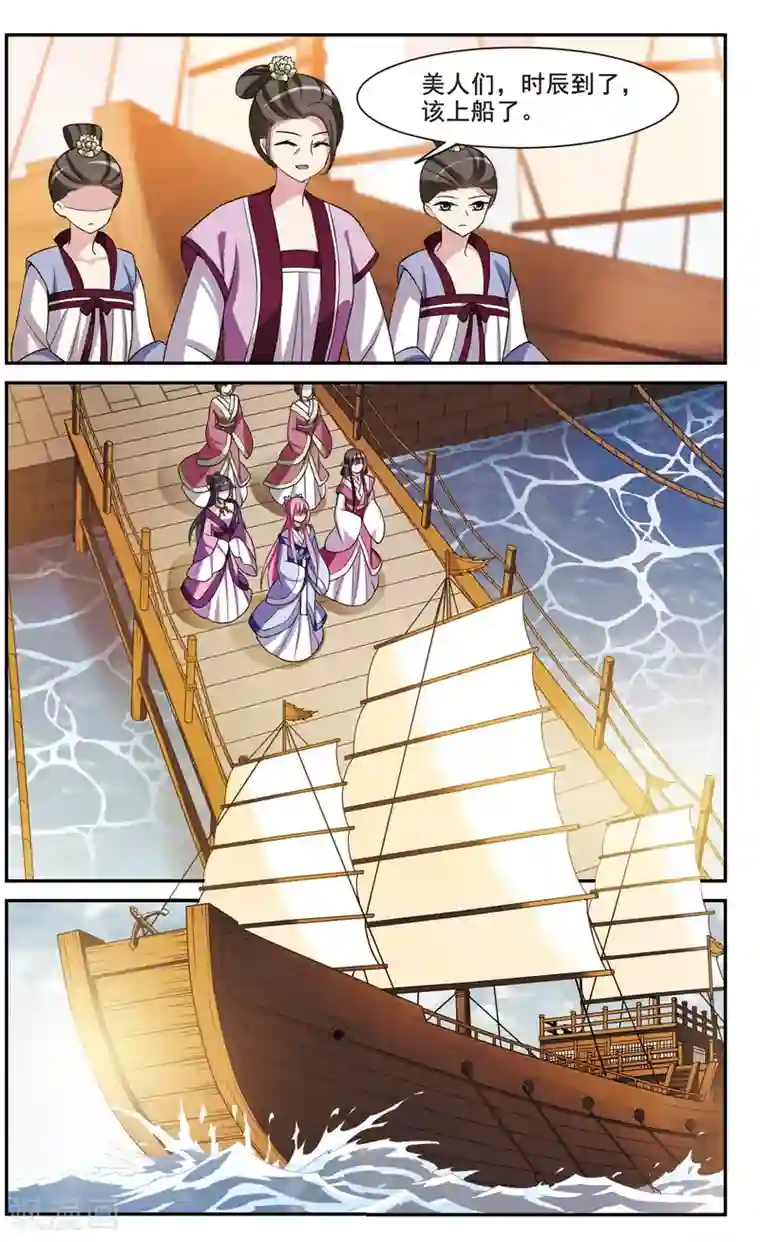 璇玑辞第36话 前往魁国2