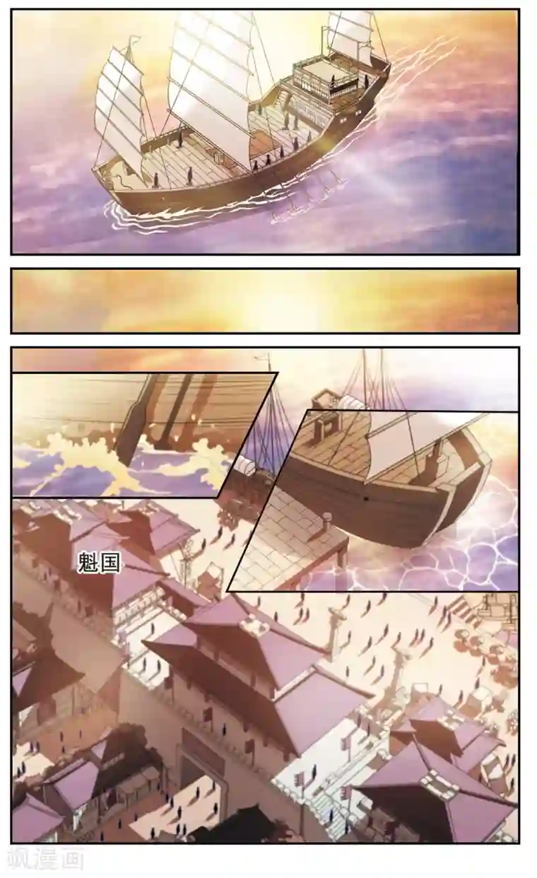 璇玑辞第36话 前往魁国2