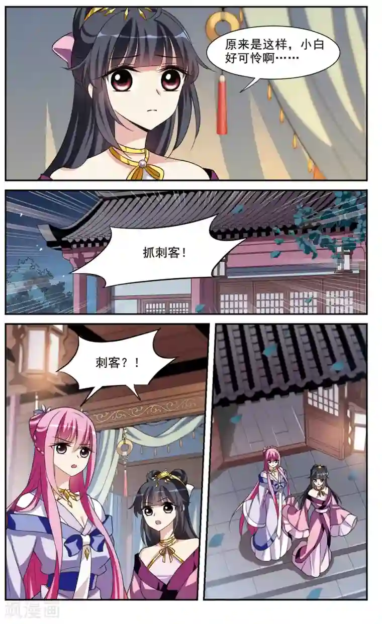 璇玑辞第36话 前往魁国2