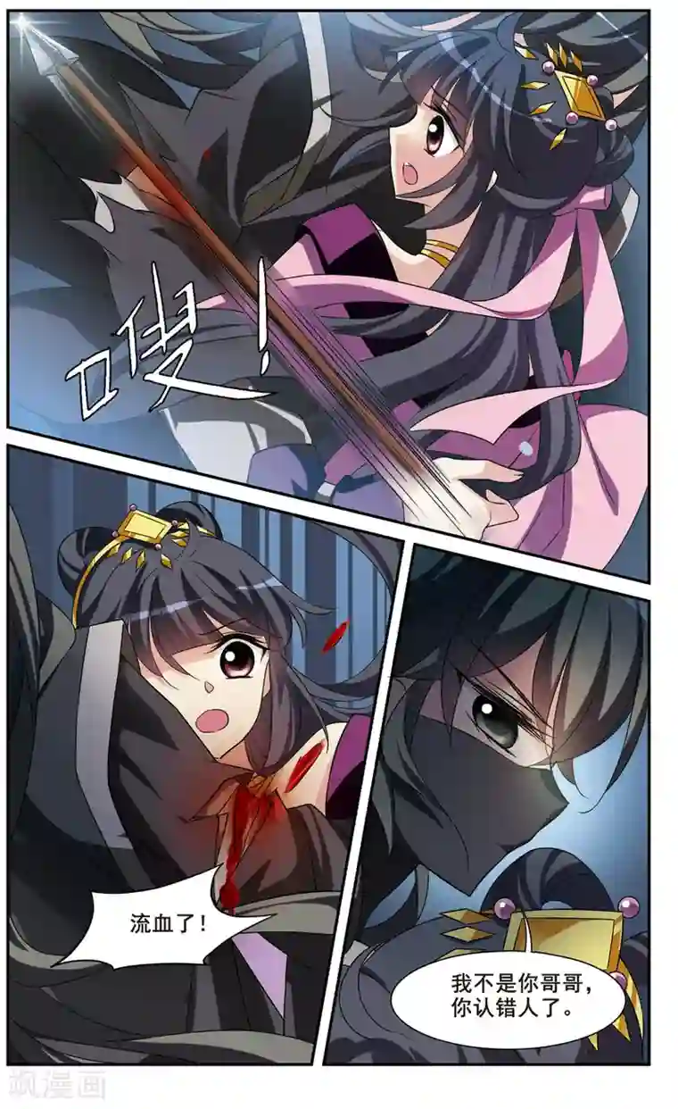 璇玑辞第37话 前往魁国3