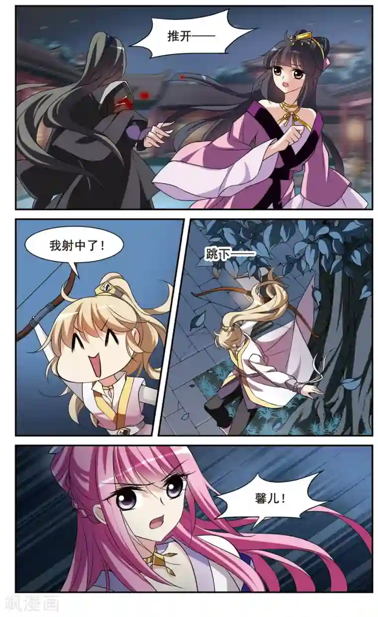 璇玑辞第37话 前往魁国3