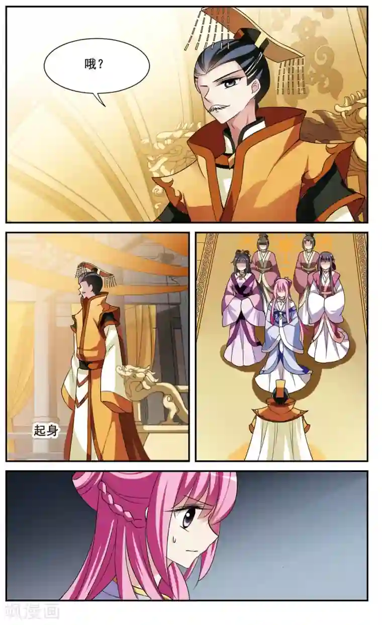 璇玑辞第38话 前往魁国4