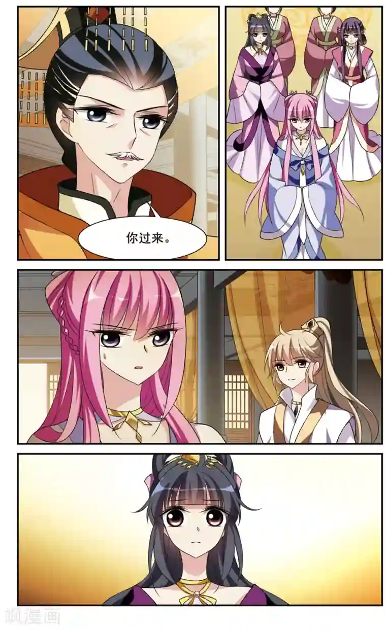 璇玑辞第38话 前往魁国4