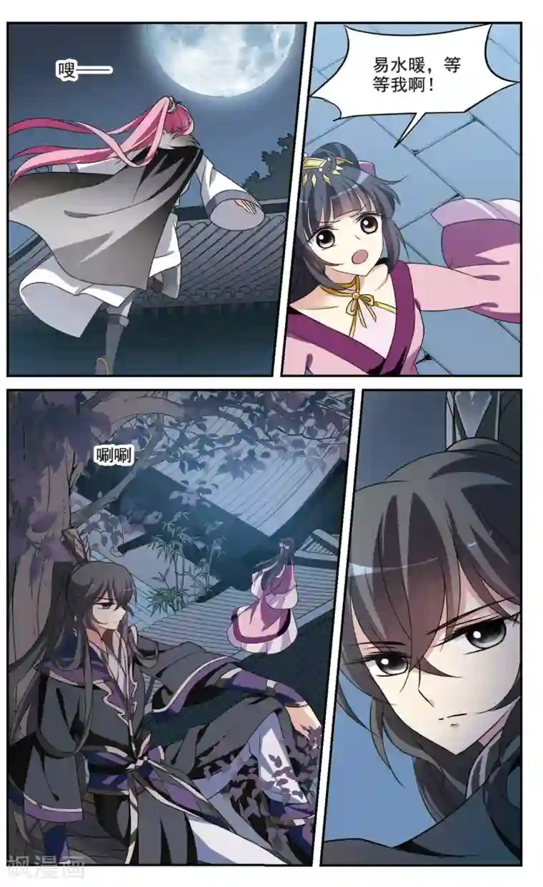 璇玑辞第39话 前往魁国5