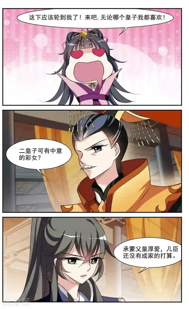 璇玑辞第39话 前往魁国5