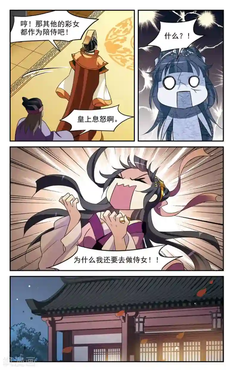 璇玑辞第39话 前往魁国5