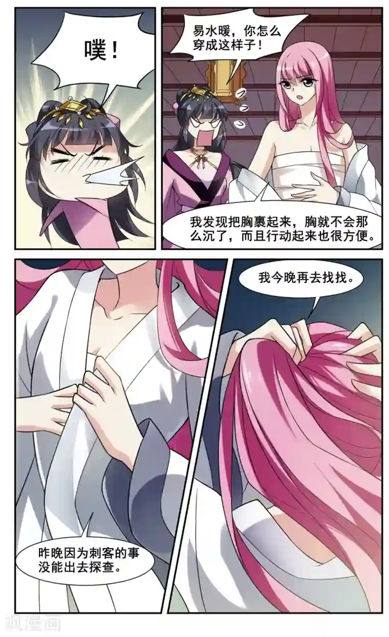 璇玑辞第39话 前往魁国5