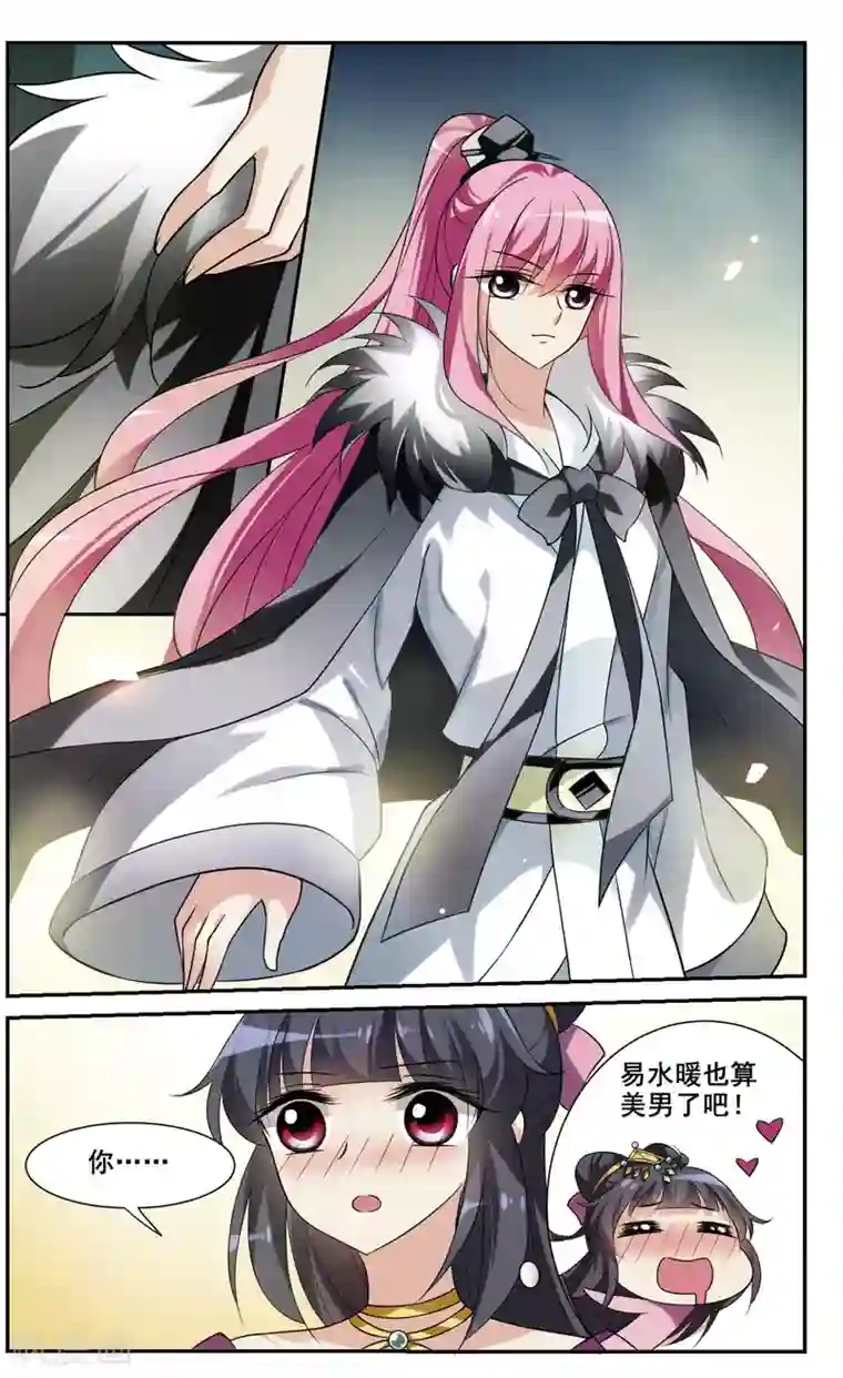 璇玑辞第39话 前往魁国5