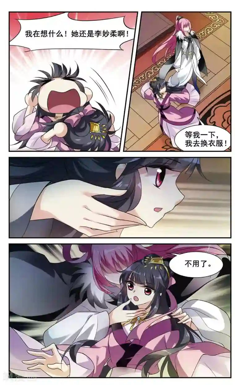 璇玑辞第39话 前往魁国5