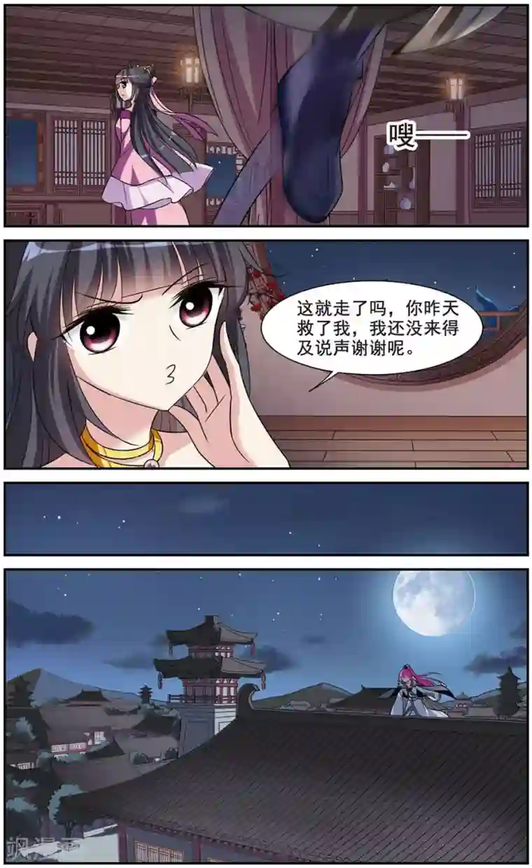 璇玑辞第41话 馨儿的计策2