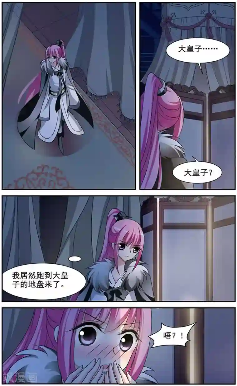 璇玑辞第42话 馨儿的计策3