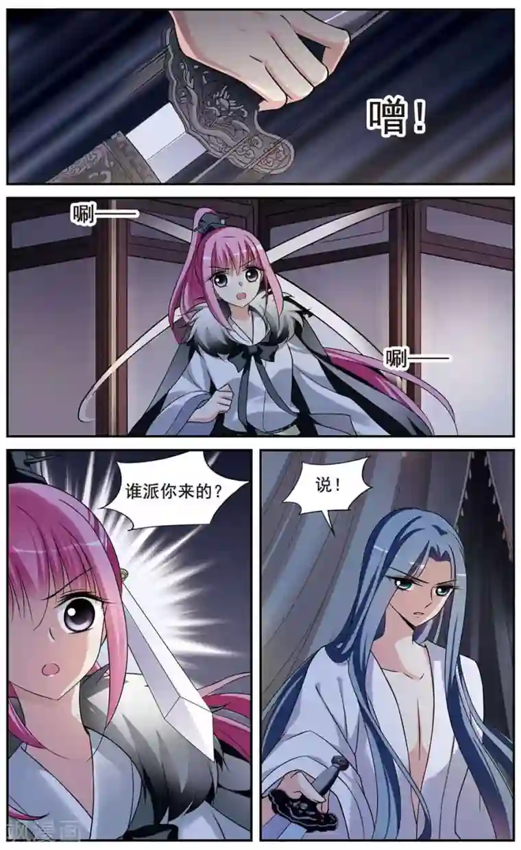 璇玑辞第42话 馨儿的计策3