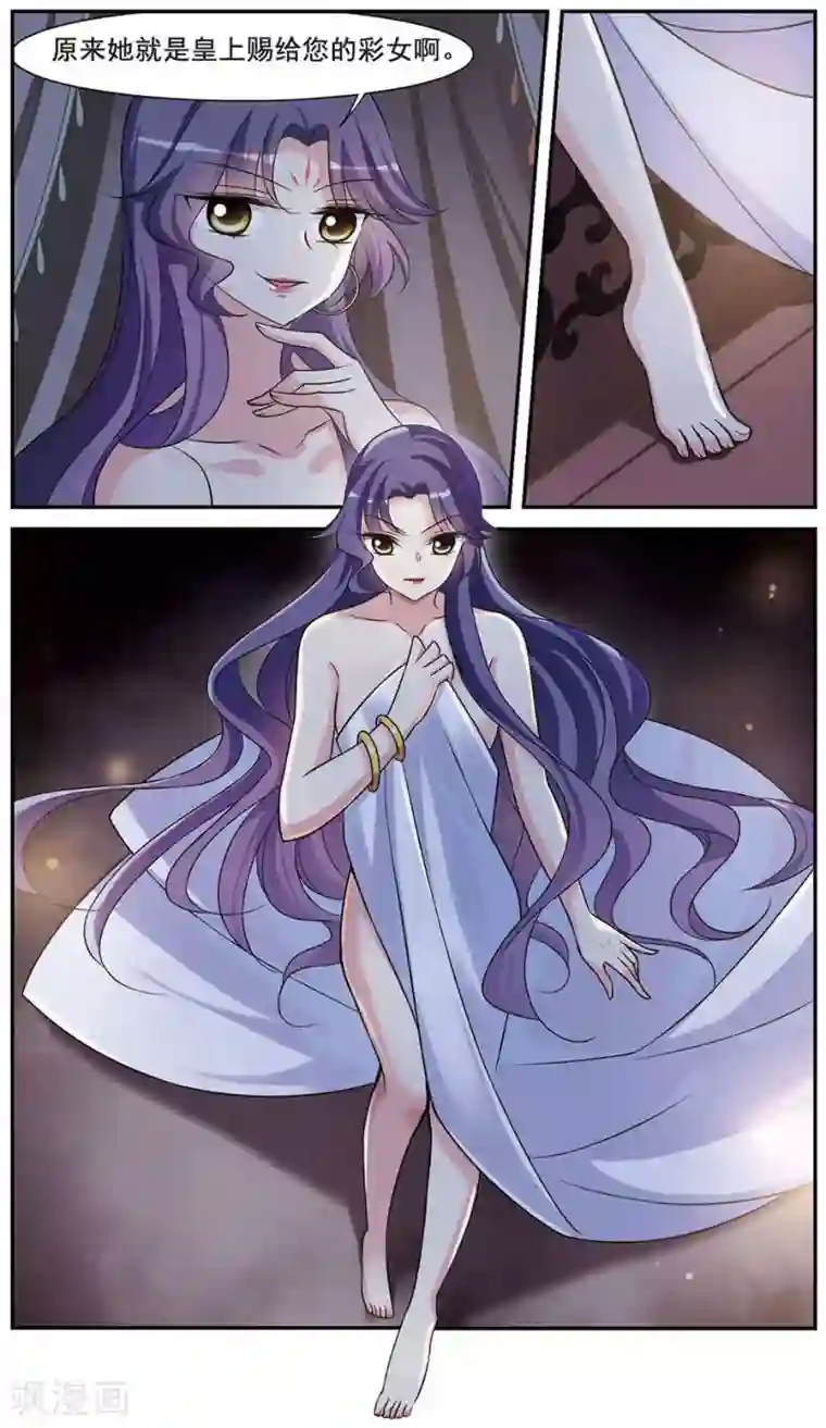 璇玑辞第42话 馨儿的计策3