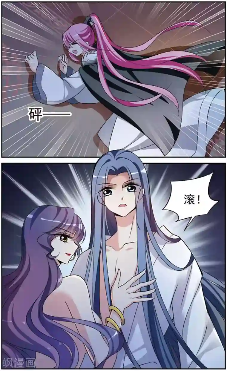 璇玑辞第42话 馨儿的计策3