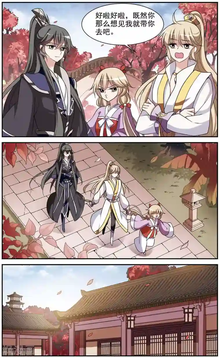 璇玑辞第43话 馨儿的计策4