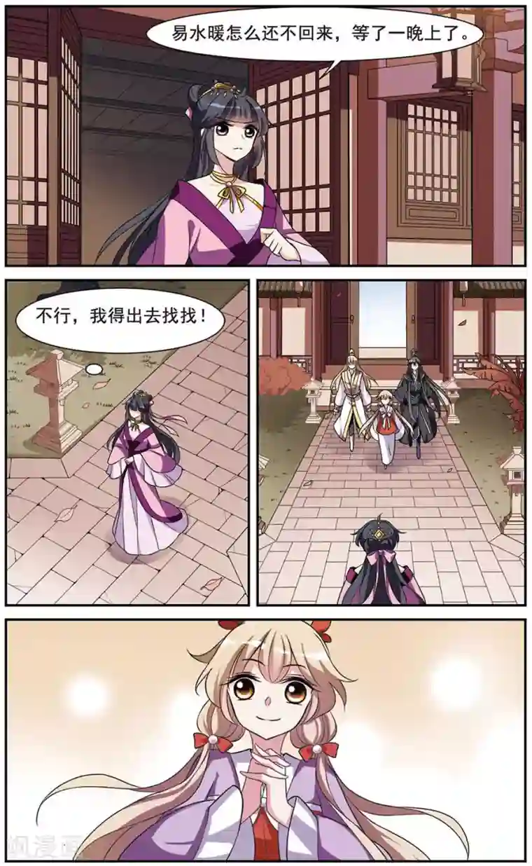 璇玑辞第43话 馨儿的计策4