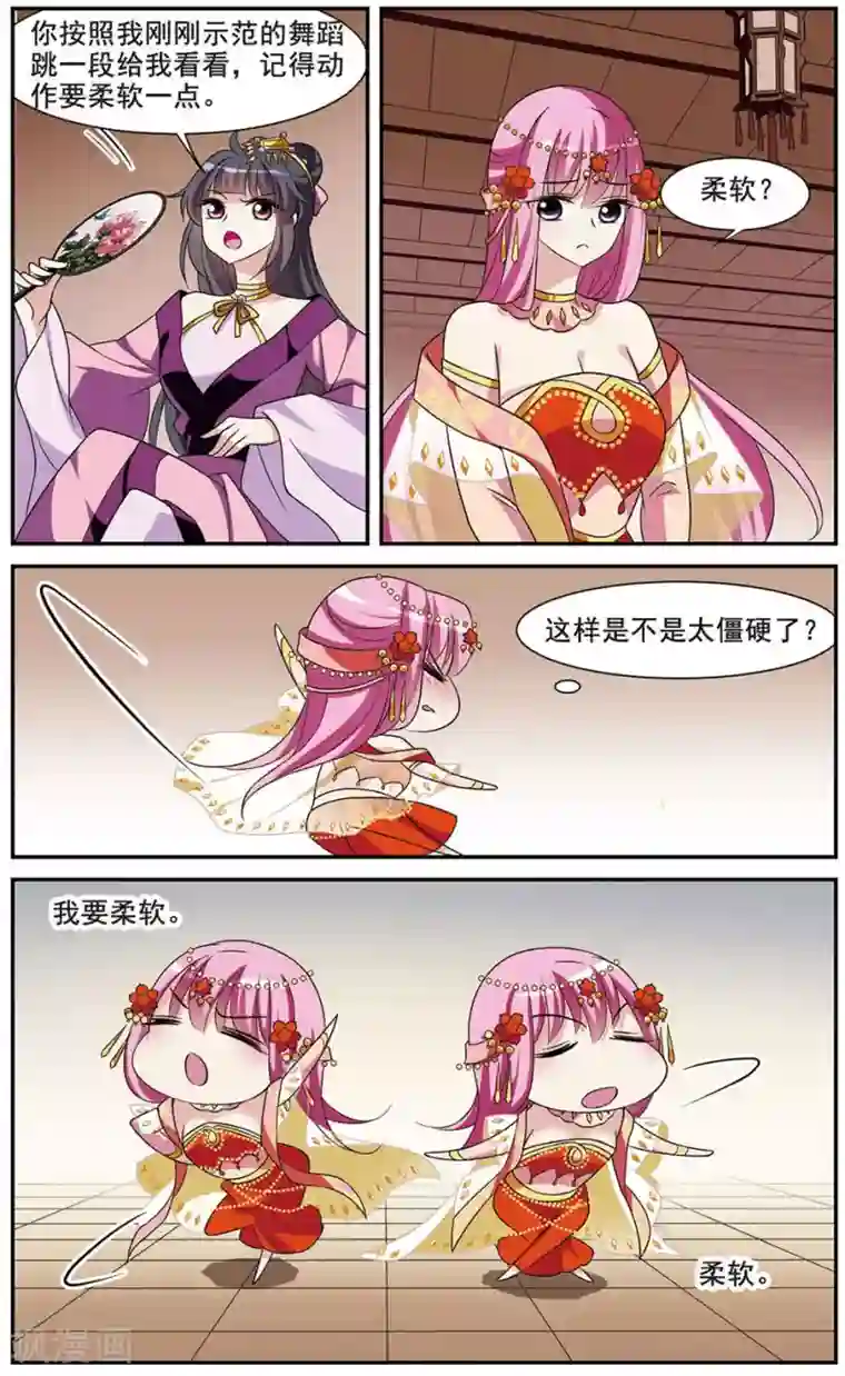 璇玑辞第44话 馨儿的计策5