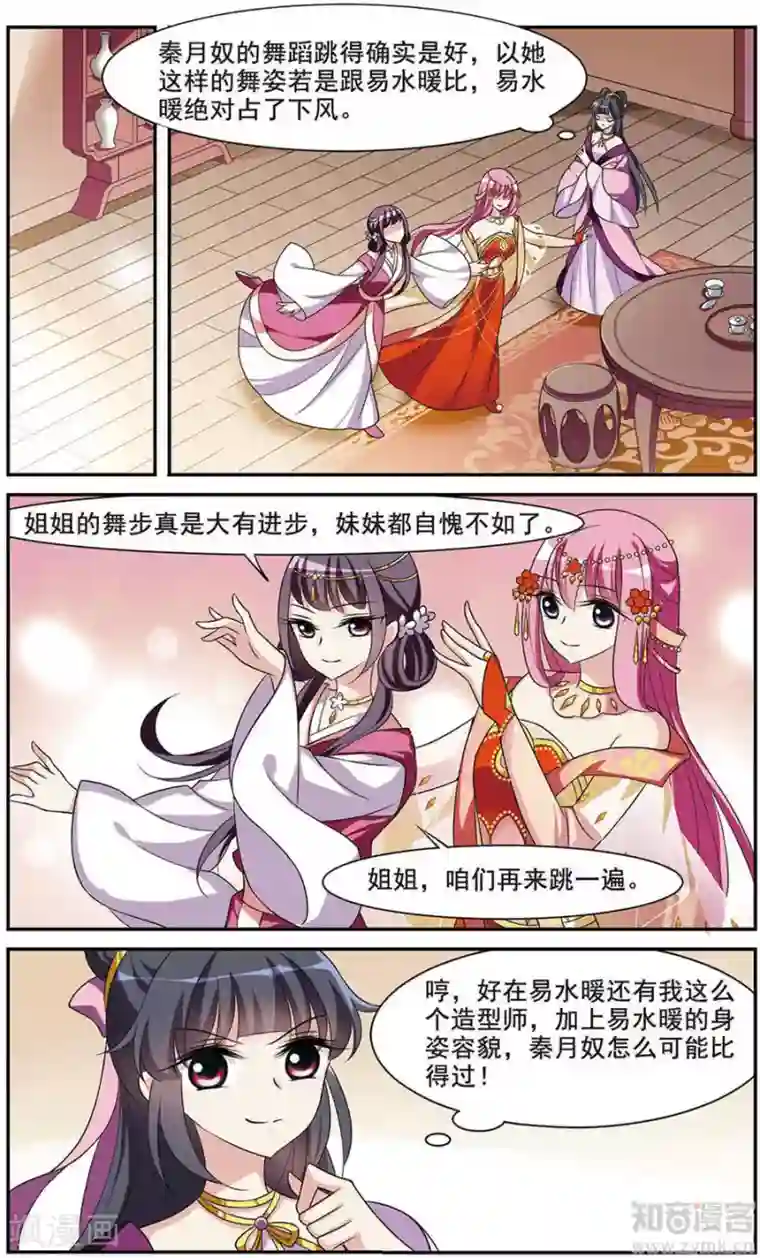 璇玑辞第45话 宴会(1)1