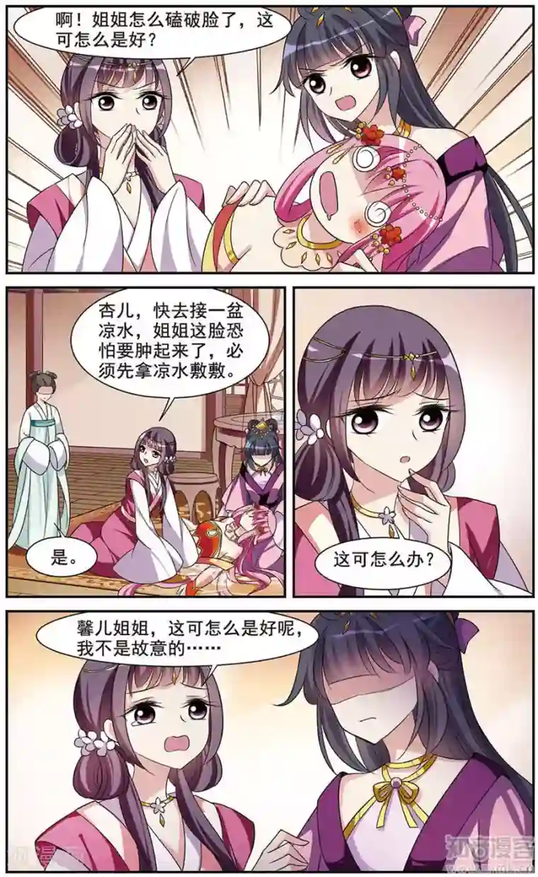 璇玑辞第45话 宴会(1)1