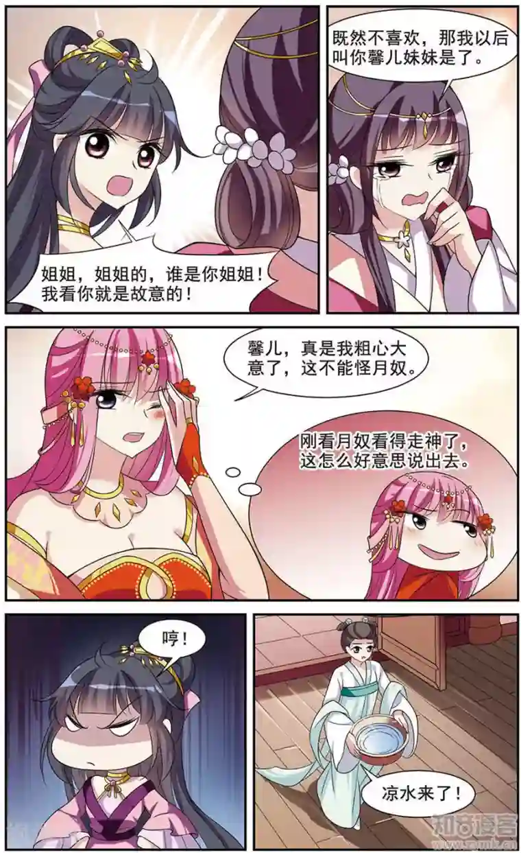 璇玑辞第45话 宴会(1)1