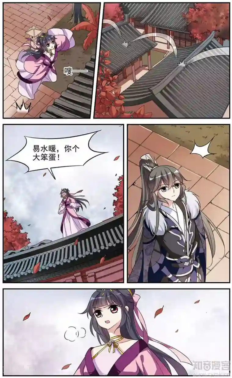 璇玑辞第45话 宴会(1)1