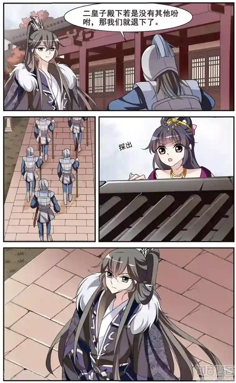 璇玑辞第46话 宴会(1)2