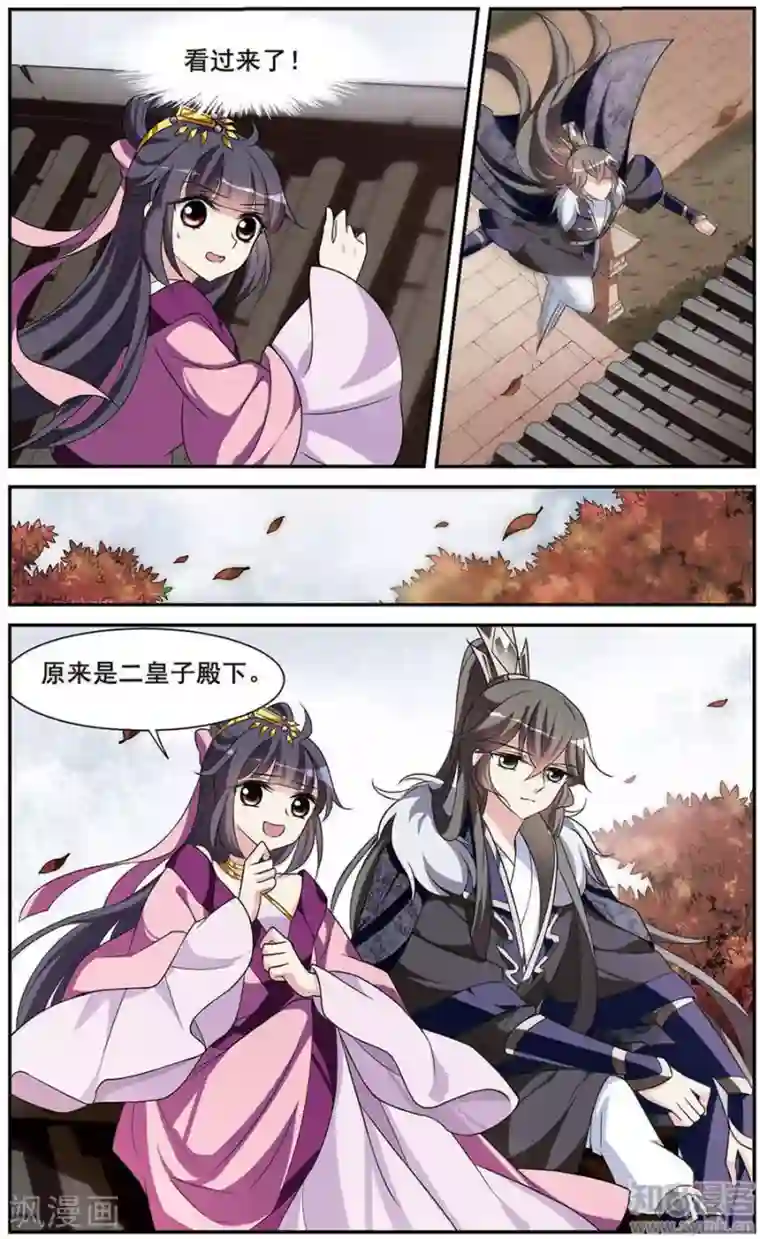 璇玑辞第46话 宴会(1)2