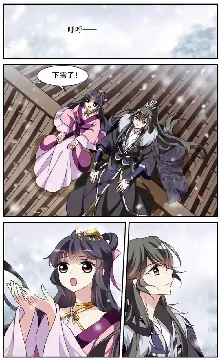 璇玑辞第46话 宴会(1)2