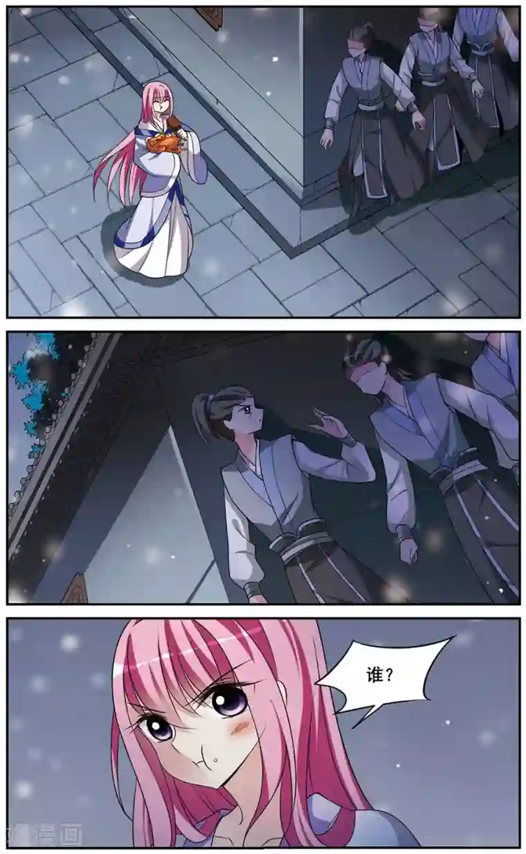 璇玑辞第47话 宴会(1)3