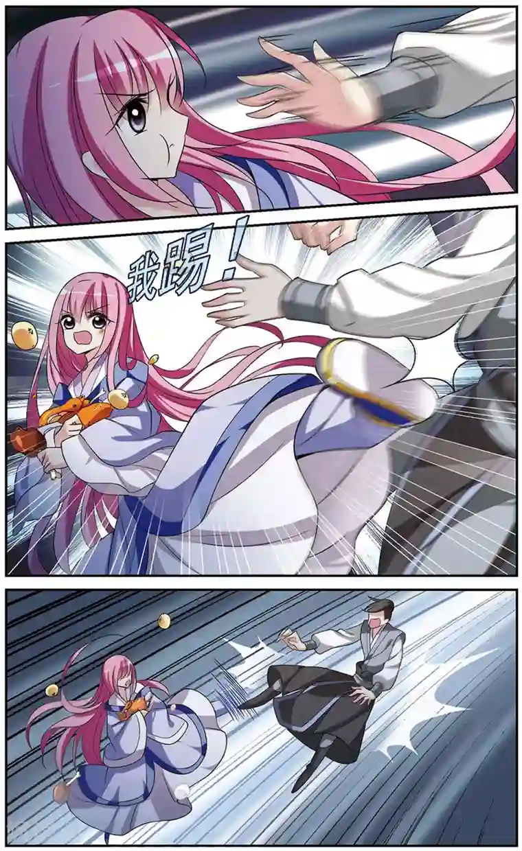 璇玑辞第47话 宴会(1)3