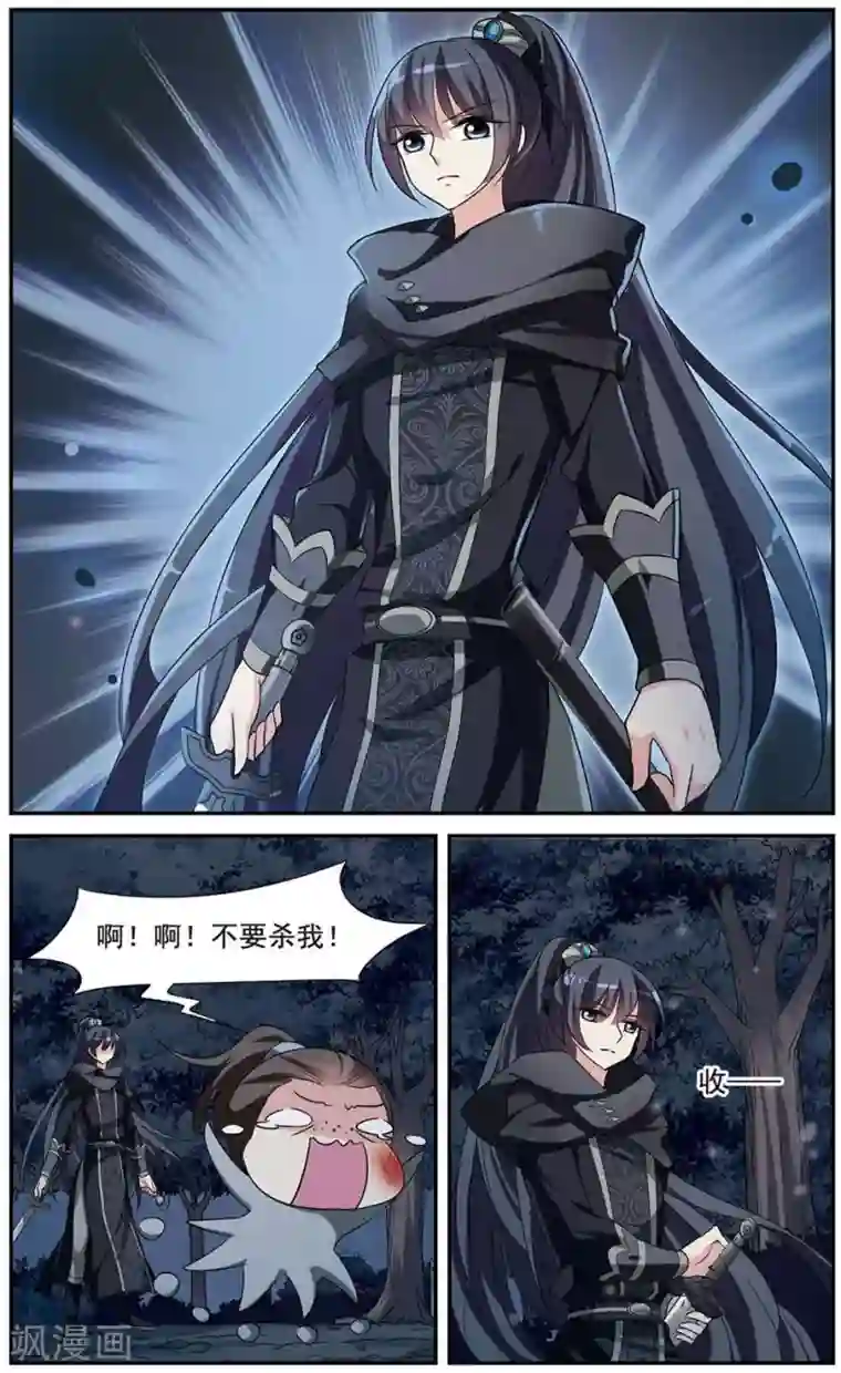 璇玑辞第47话 宴会(1)3