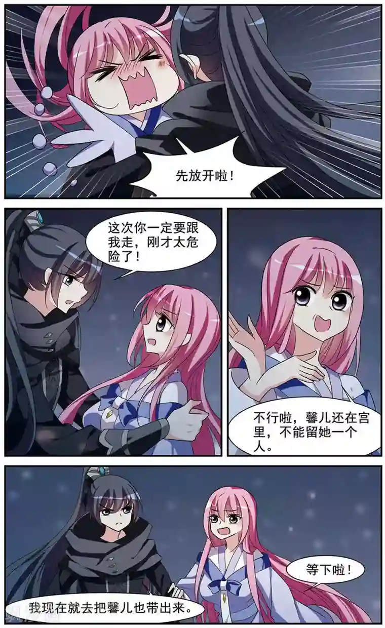 璇玑辞第48话 宴会(1)4