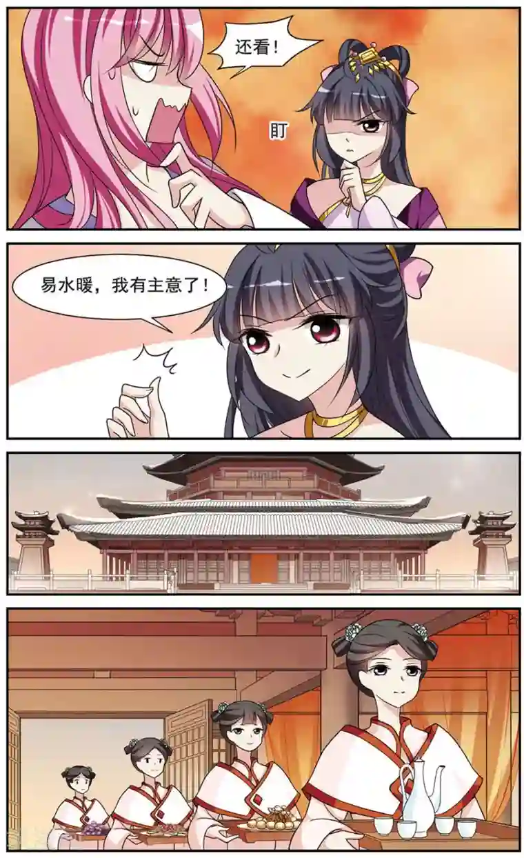 璇玑辞第48话 宴会(1)4