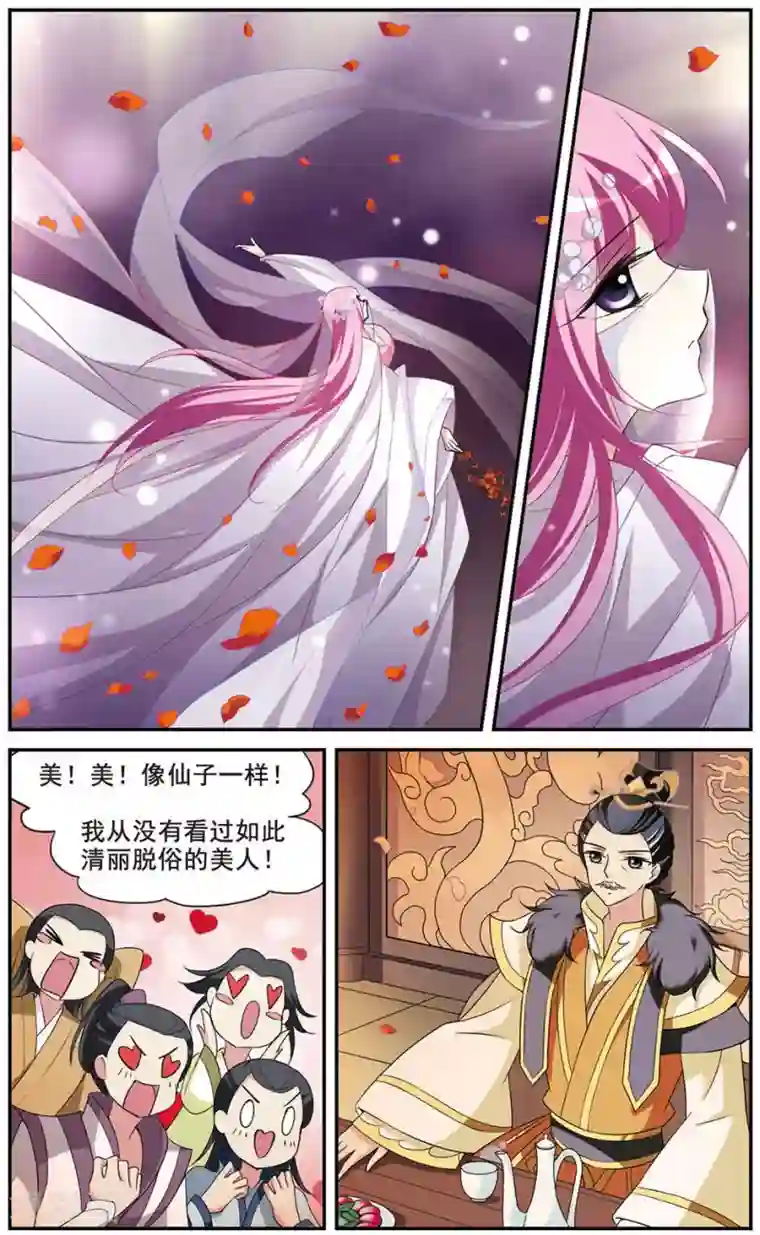 璇玑辞第49话 宴会(1)5