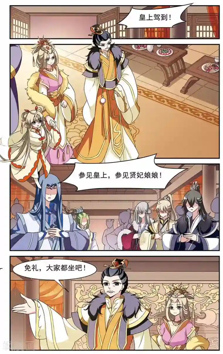 璇玑辞第49话 宴会(1)5