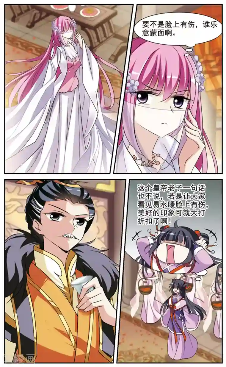 璇玑辞第50话 宴会(2)1